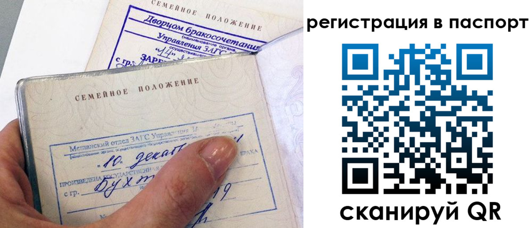 временная регистрация адрес в Межгорье