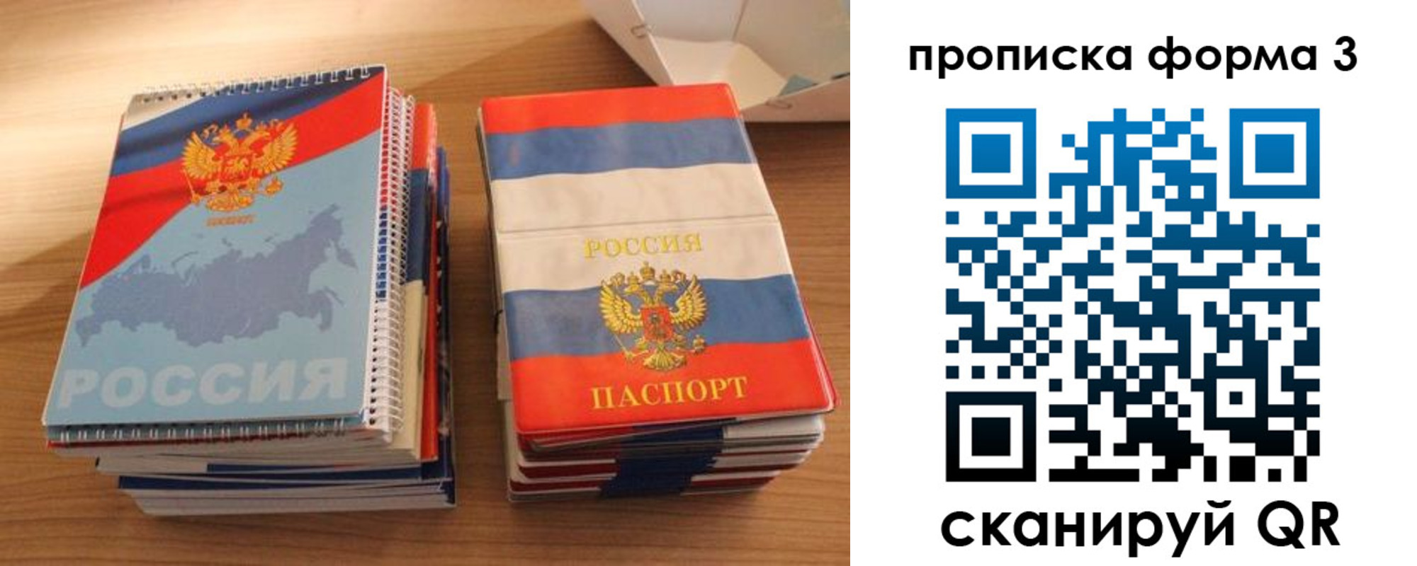 временная регистрация гарантия в Межгорье