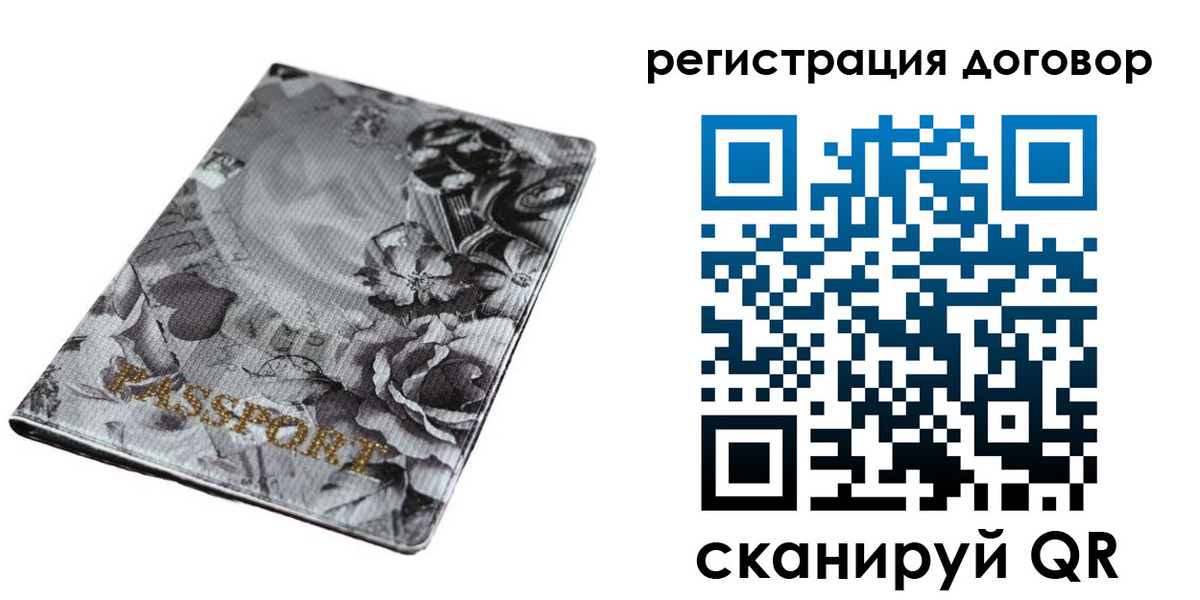 прописка для военкомата в Межгорье