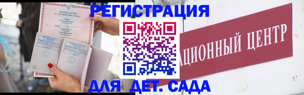 прописка законно в Межгорье