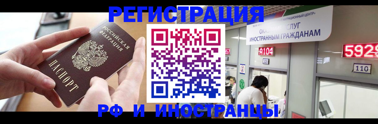 временная регистрация 2025 в Межгорье