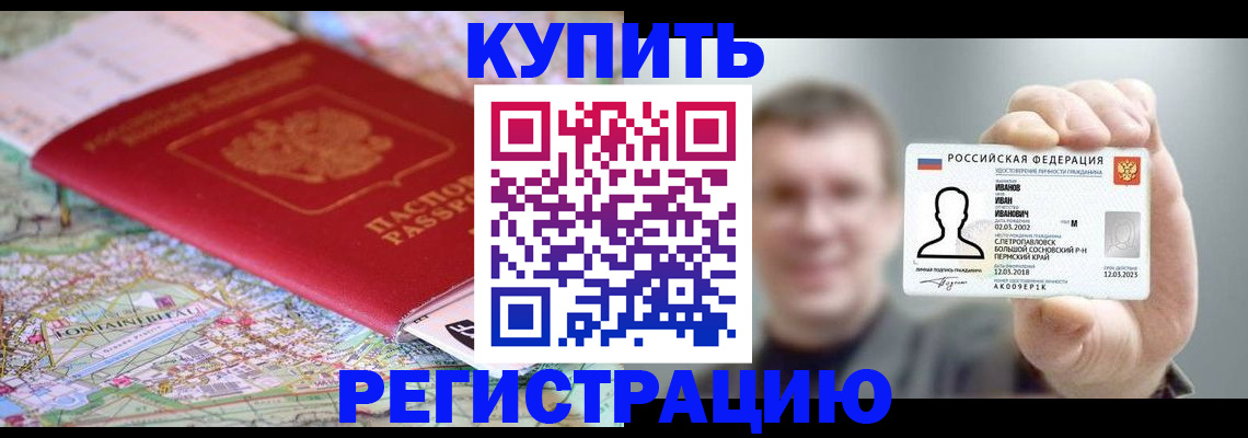 найти адрес прописки в Межгорье