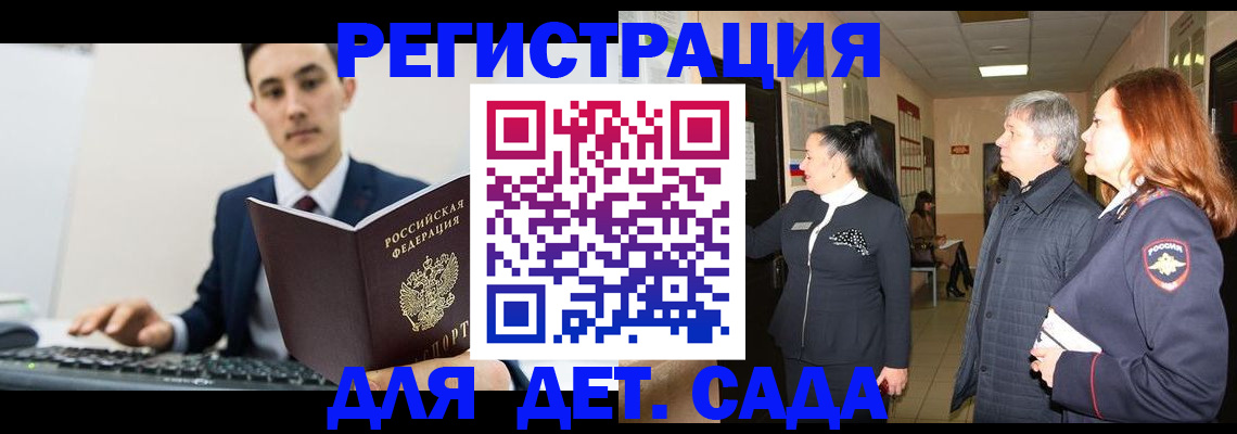 прописка от собственника в Межгорье